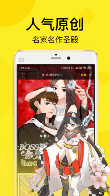 趣话漫画 v1.0.9 安卓版  v1.0.9图1