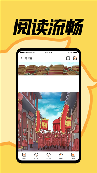 赏金漫画 v1.5.0 免费版