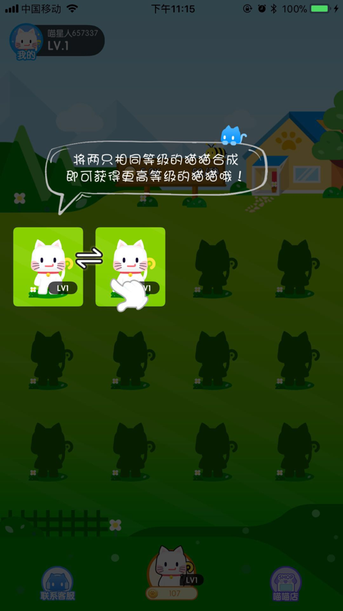 疯狂合猫猫红包版  v1.0.2图1