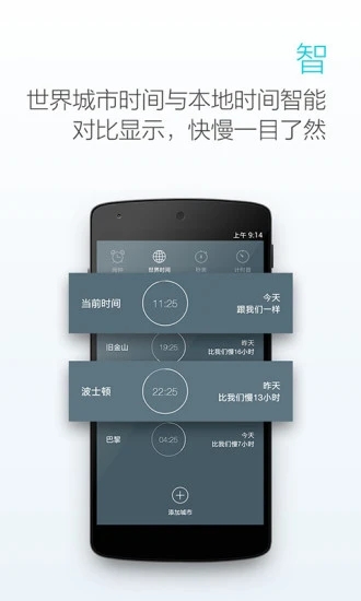 最美闹钟  v3.3.5图4