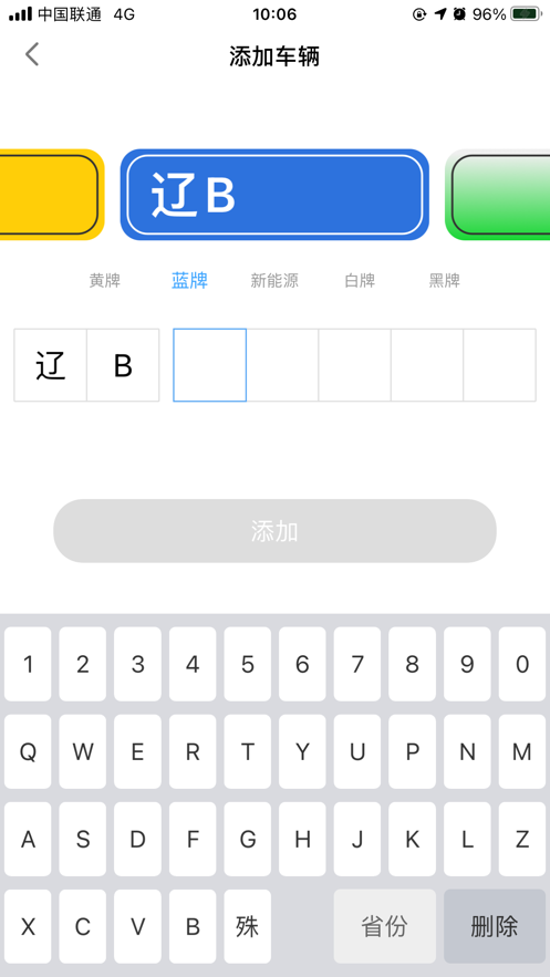 轴都泊车  v1.0.7图1