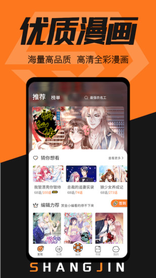 赏金漫画oppo版  v2.0.0图1