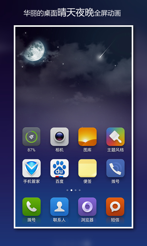 Ami天气  v2.0.2.d图1