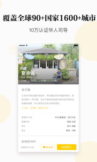 皇包车旅行  v6.0.1图1