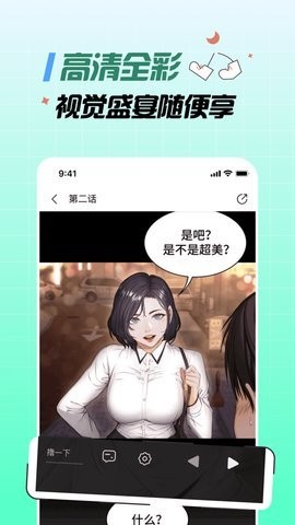 涩里番2023最新版  v8.4.3图2