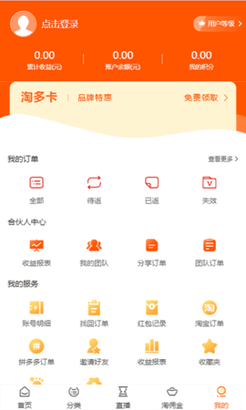 快宝商城  v00.00.0001图1