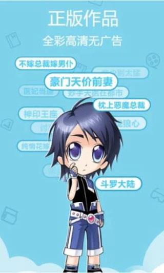 小漫画无遮挡版  v1.0图3