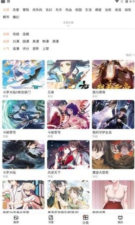 皮哈漫画APP免费版  v1.0.4图3