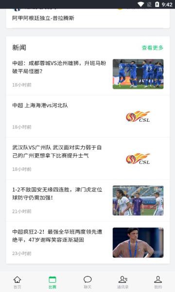 FIBA国际篮联  v1.9.1图1