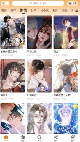 漫天星漫画纯净无广告版  v2.4.2图3