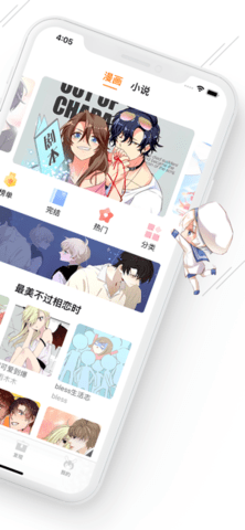 秋虎漫画APP  v5.03.00图3