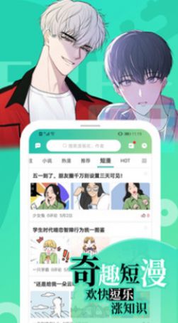 画涯漫画最新版  v1.0.6图2