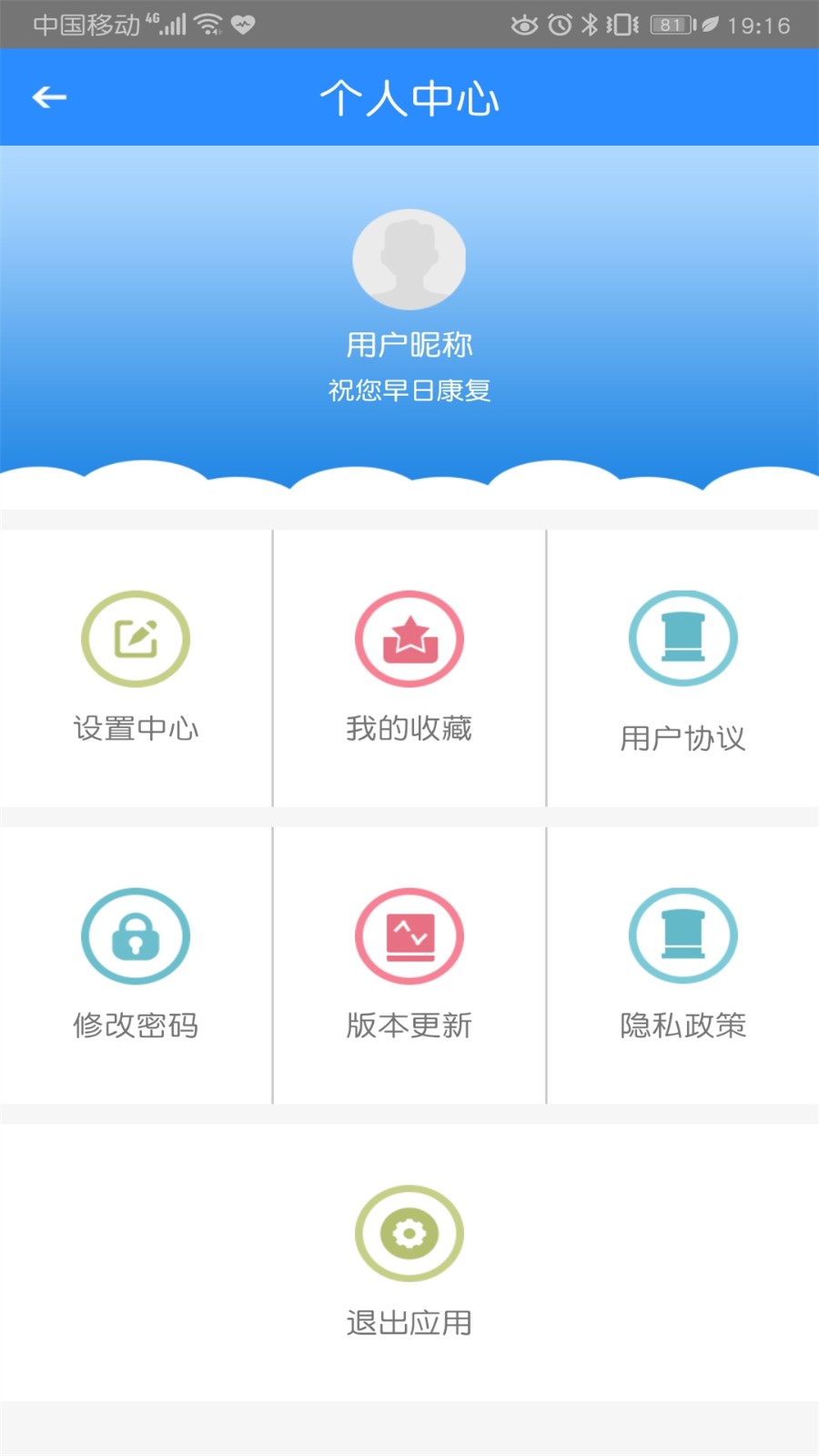 癫痫百解  v10.0图2