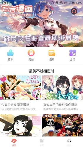 咔咪漫画破解版  v1.0图3