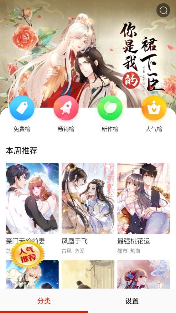 懒人看漫画大全  v1.0图2