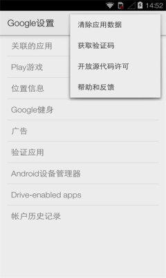 Google  v5.3.99图2