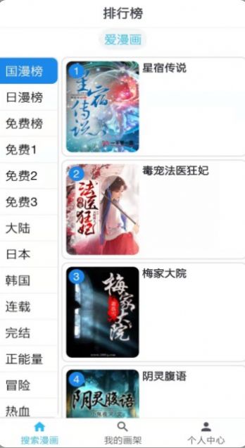 韬尘爱漫画最新版  v4.0图1