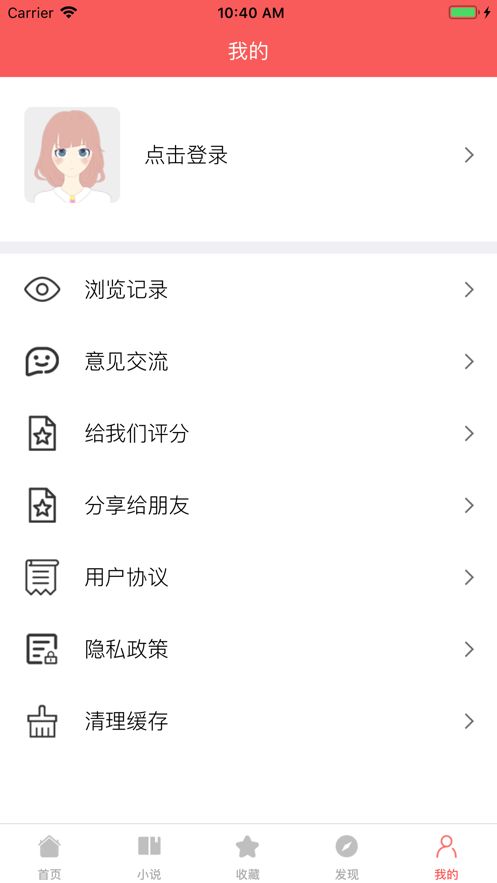 clicli追番神器.apk  v8.3.6图2