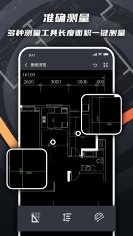 cad看图绘图  v3.1.3图3