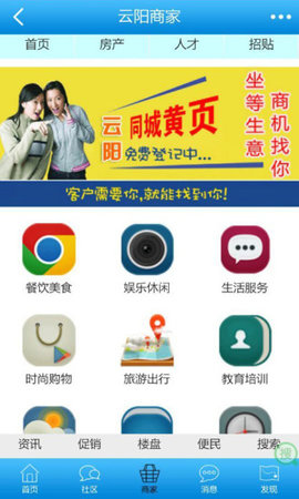 云阳人家  v5.4.1.9图3