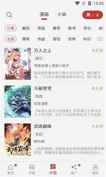 56漫画新版  v9.10.208图1