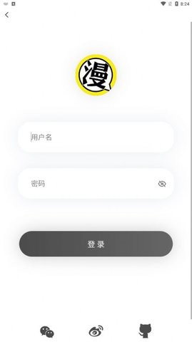 北巷漫画APP  v1.1.0图1