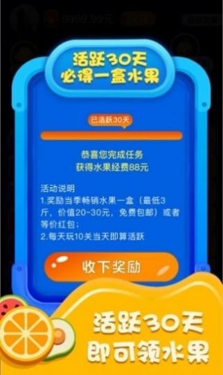 果汁消消消红包版  v1.0图1