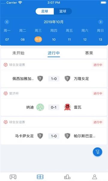 OB直播  v1.2.11图2