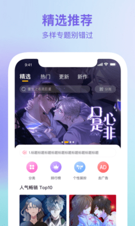 波罗派漫画APP  v1.0.0图3