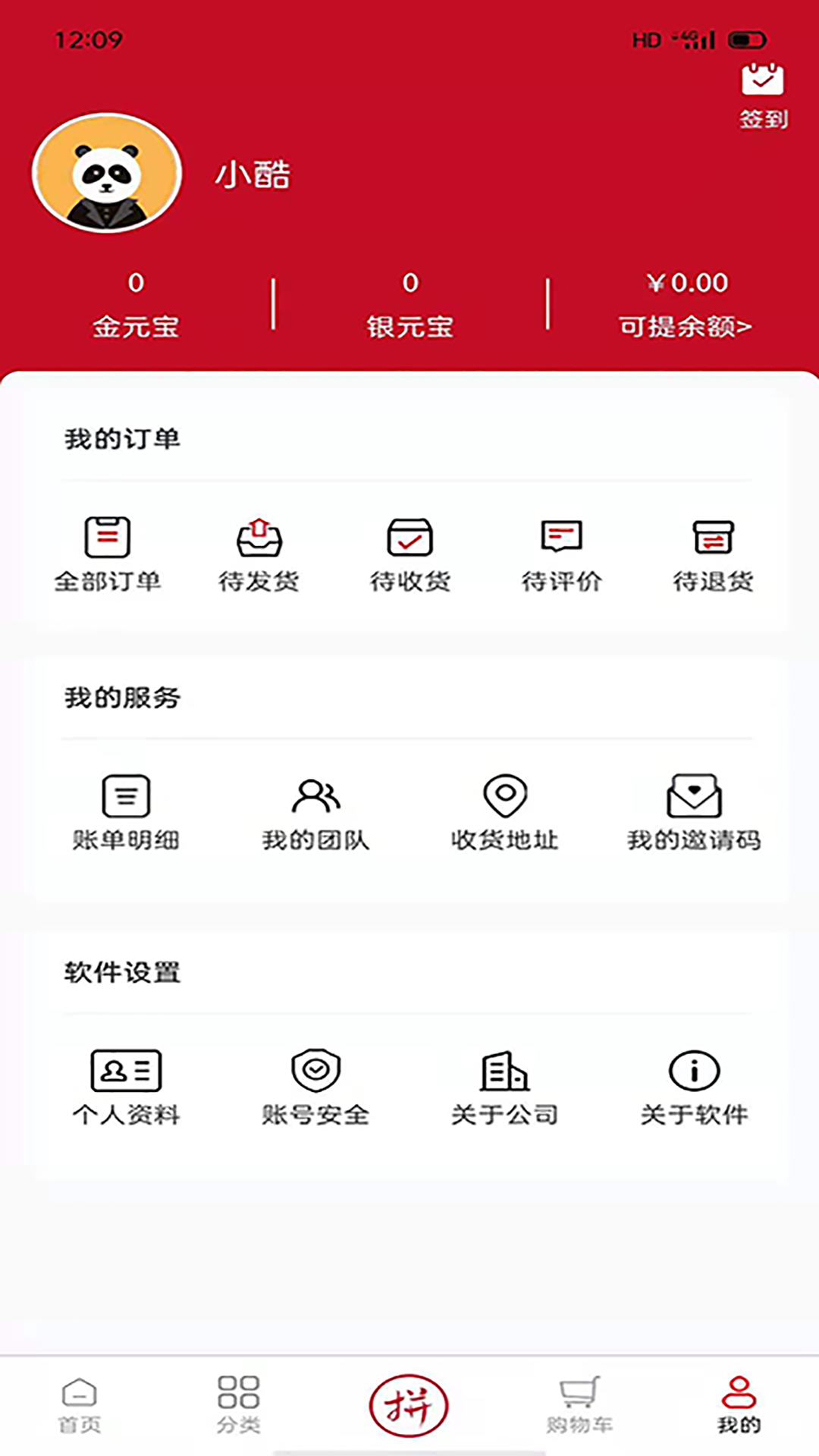 臻德品酷  v1.5.4图3