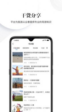 樱桃旅游  v1.0.0图1