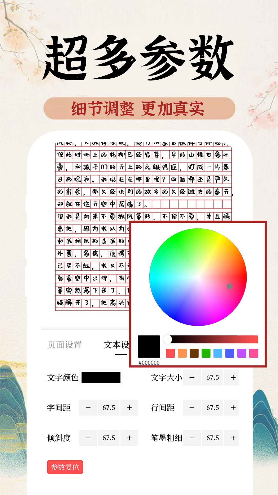 AI字迹模拟大师  v1.0.0图2