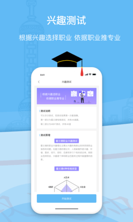 滋育高考志愿  v2.1.6.0图2