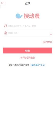 搜动漫2023最新版  v1.0图1