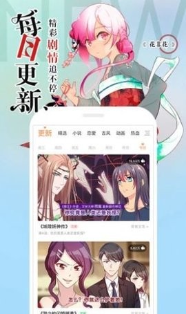 阿狸漫画免费版  v6.5.1图1