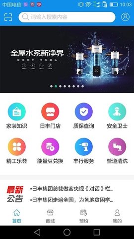 丰行万家  v0.2.64图1