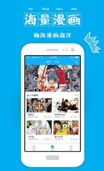 漫画控旧版本  v3.7.0图1