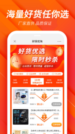 好货淘优  v1.0.0图3