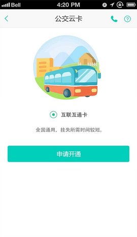 智慧同心  v1.6.0图1