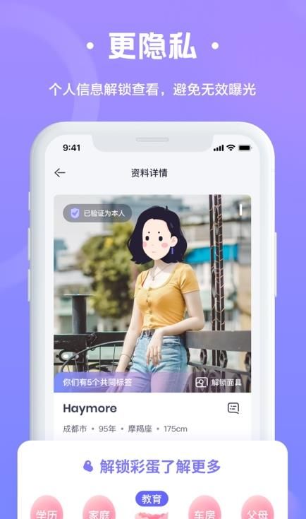 轻恋恋爱交友  v3.9.6图2