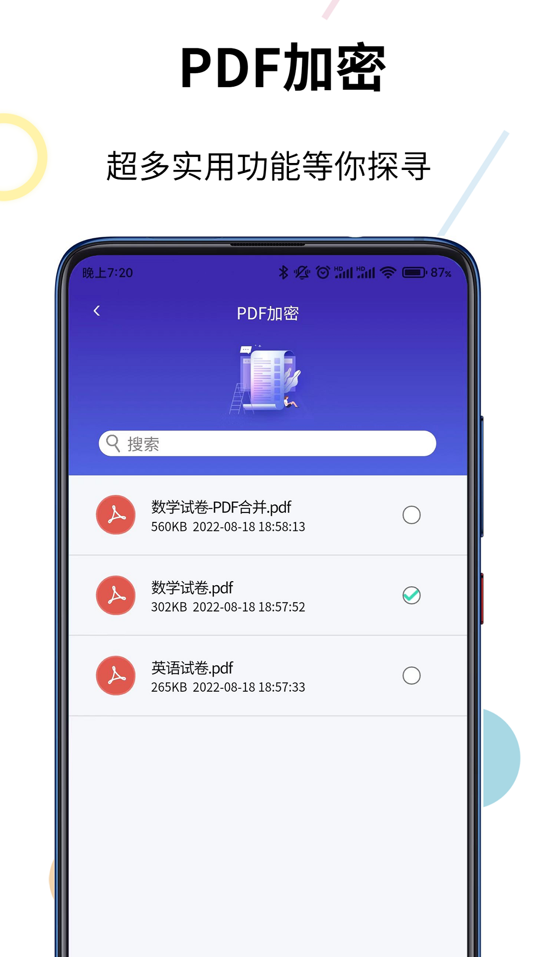 PDF格式转换精灵  v1.0.0图2