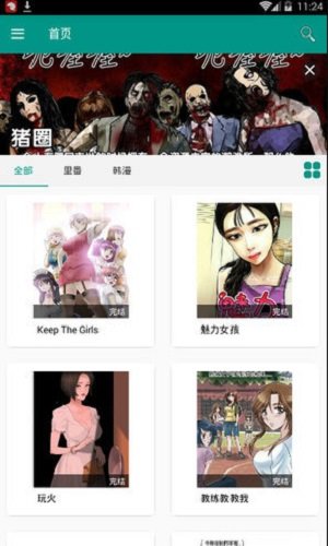 虾漫  v2.7.0图2