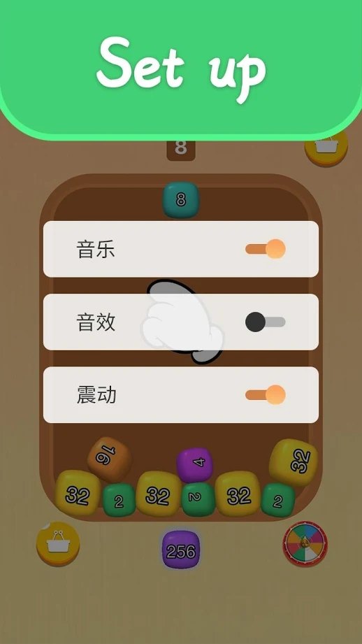 2048球合并  v16.0.0图2