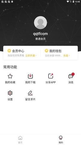 稀饭动漫  v2.1.2图1