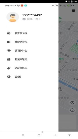 甘薯出行  v5.50.0.0003图3