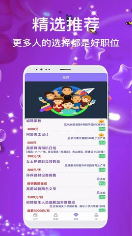 兼职嗨聘  v1.0.0图1