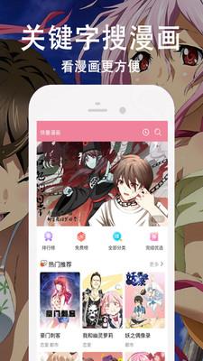 追看免费漫画  v1.1.1图2