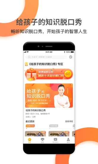 好芳法课堂  v2.9.12图2