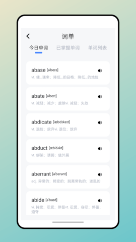 口袋英语  v1.0.0图1