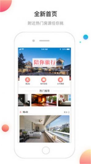 意居  v1.0.4图1